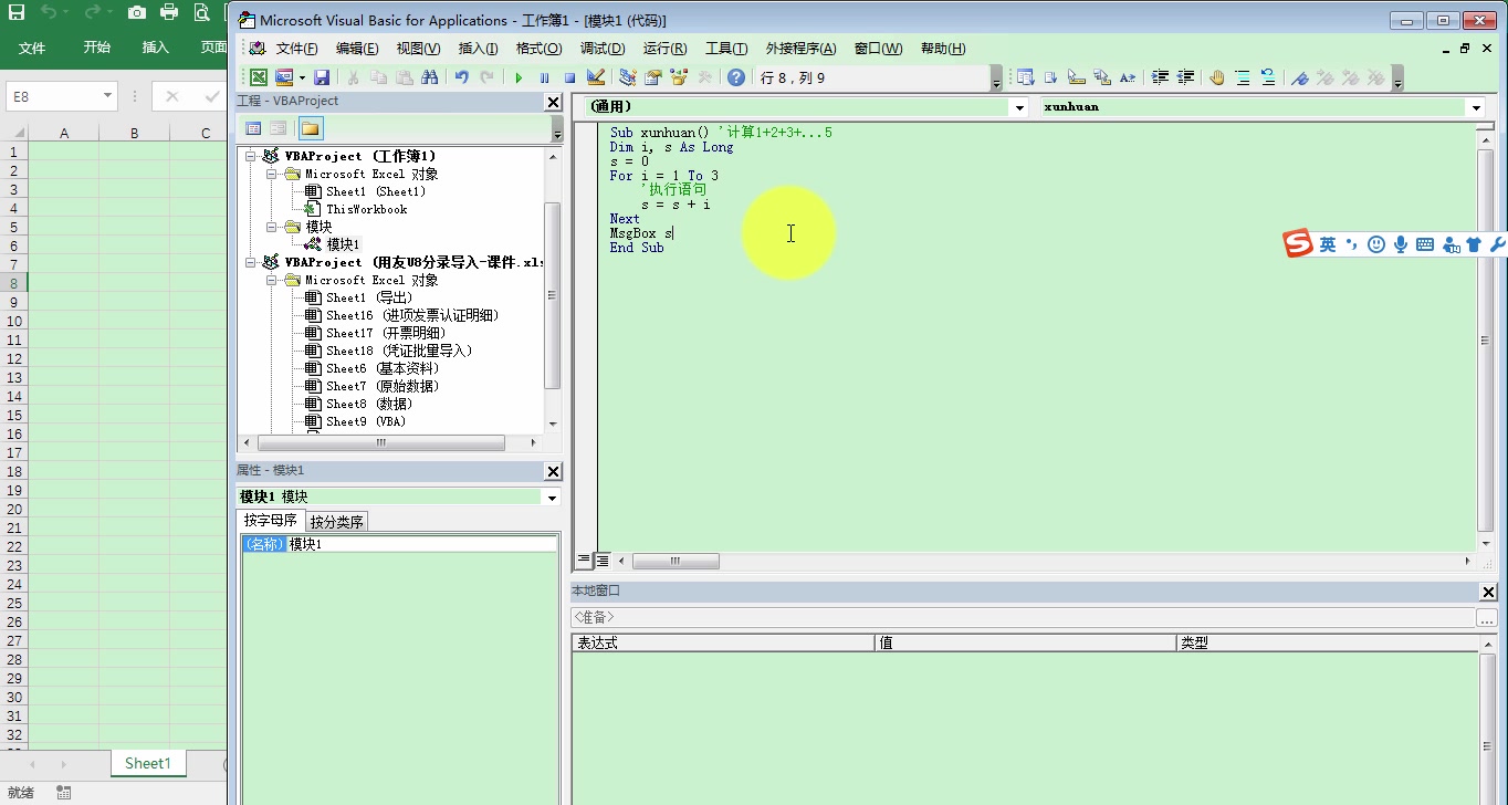 u8用友财务软件教程u8用友财务软件视频用友财务软件小企业哔哩哔哩bilibili