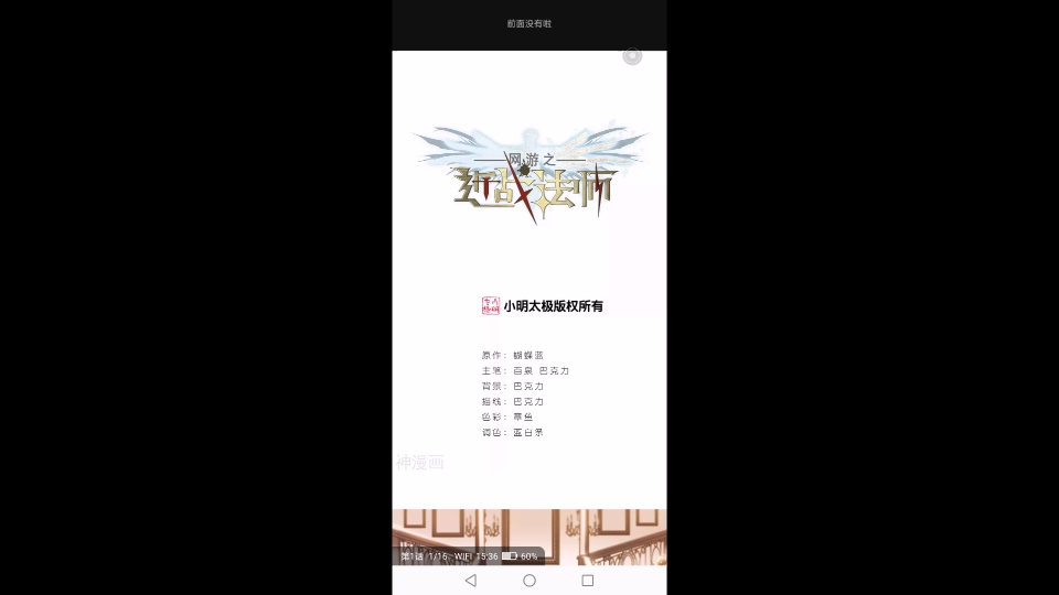 网游之近战法师哔哩哔哩bilibili