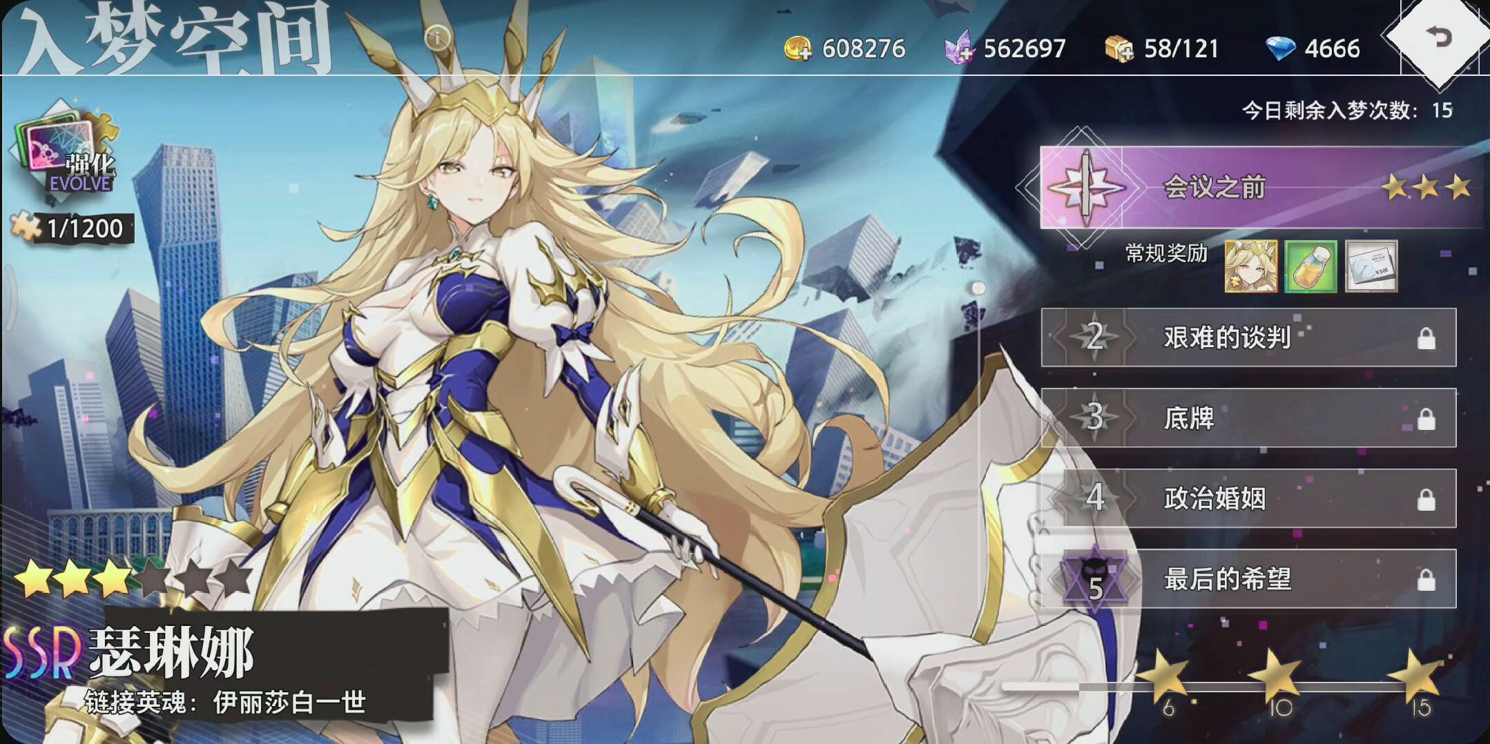 梦境链接战斗数值确定没崩