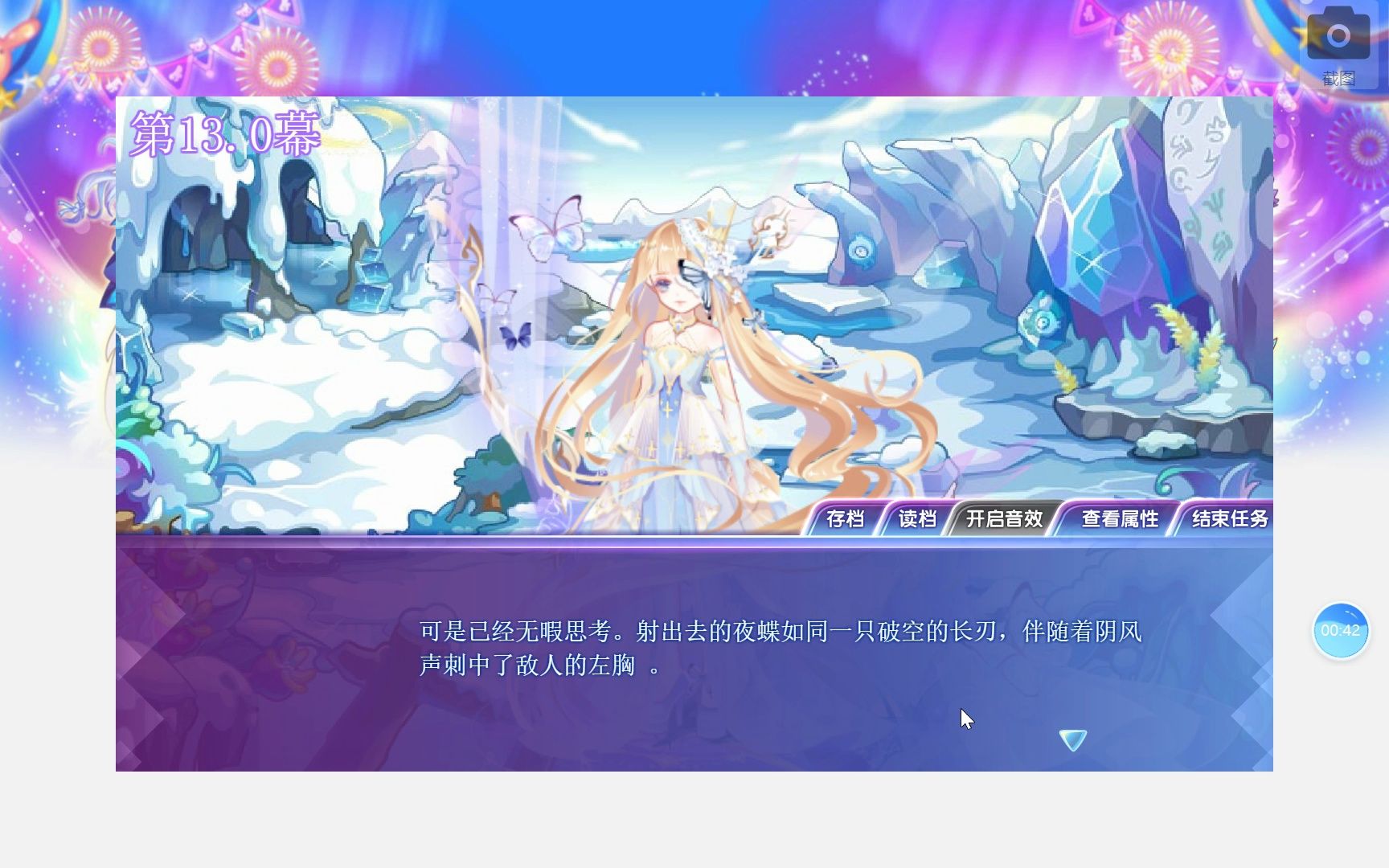 [图]【奥雅之光/TV Game 魂之挽歌】一千种结局 那些年我的意难平啊 原创一个魂挽原著向后续TV game