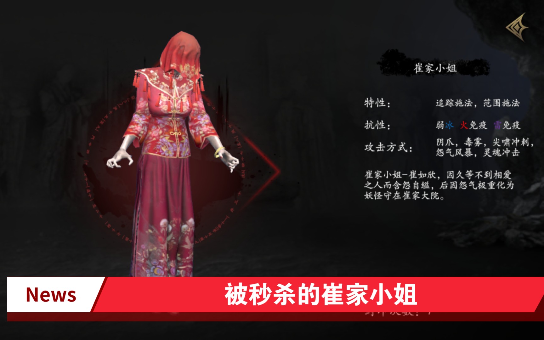 无尽噩梦5怨灵咒,无伤秒杀崔家小姐