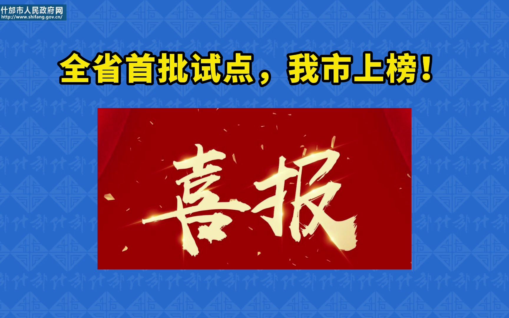 喜讯!什邡市获批四川省第一批交通强县试点县哔哩哔哩bilibili