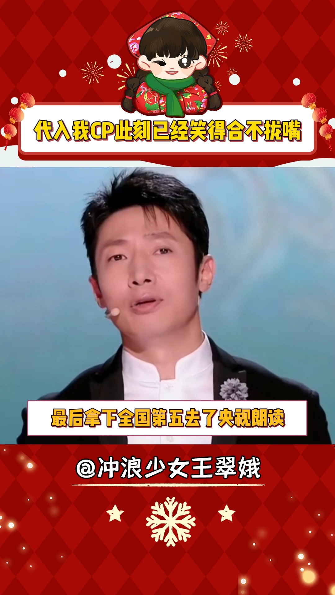 代入我cp此刻已经笑得合不拢嘴