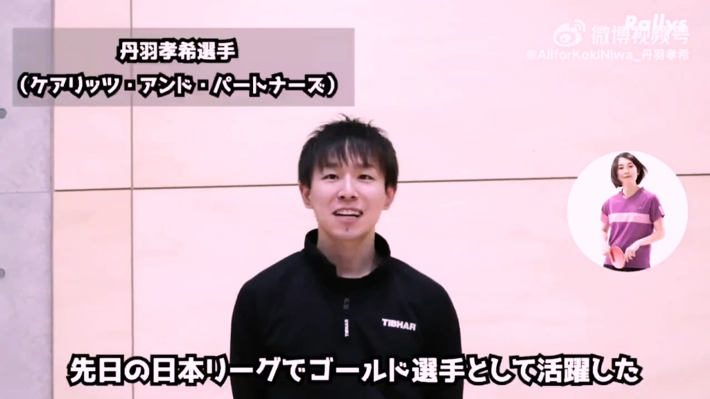 『丹羽孝希/30岁生贺』北海道小旋风1010生日快乐!