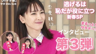 Ayf字幕 新垣結衣逃恥新春sp訪問第2彈 哔哩哔哩 つロ干杯 Bilibili