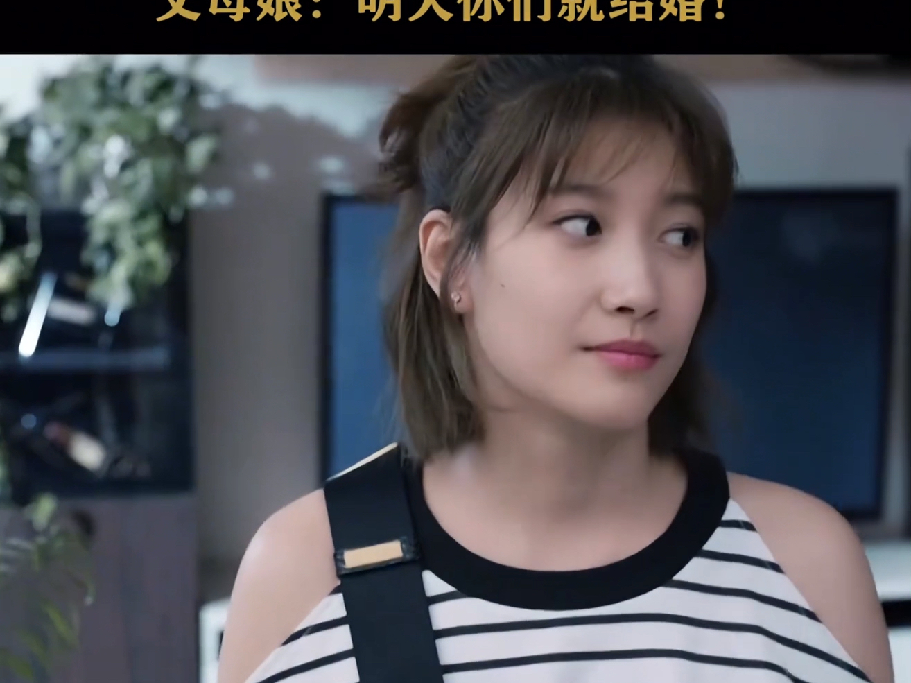 《我丈母娘不一般》完整版