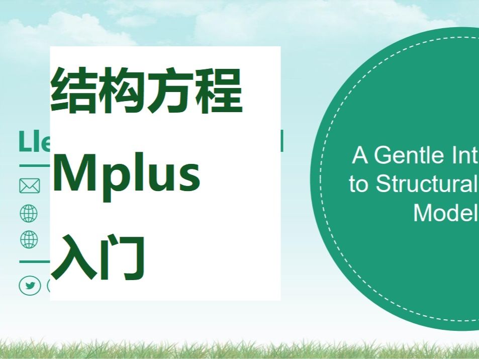 结构方程和Mplus入门08Bifactor双因子模型和MPlus应用哔哩哔哩bilibili