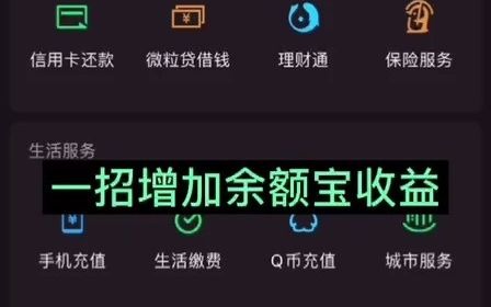 零钱通实操哔哩哔哩bilibili