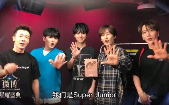 Super Junior 2021微博星耀盛典获奖感言!蓝人脆骨!哔哩哔哩bilibili