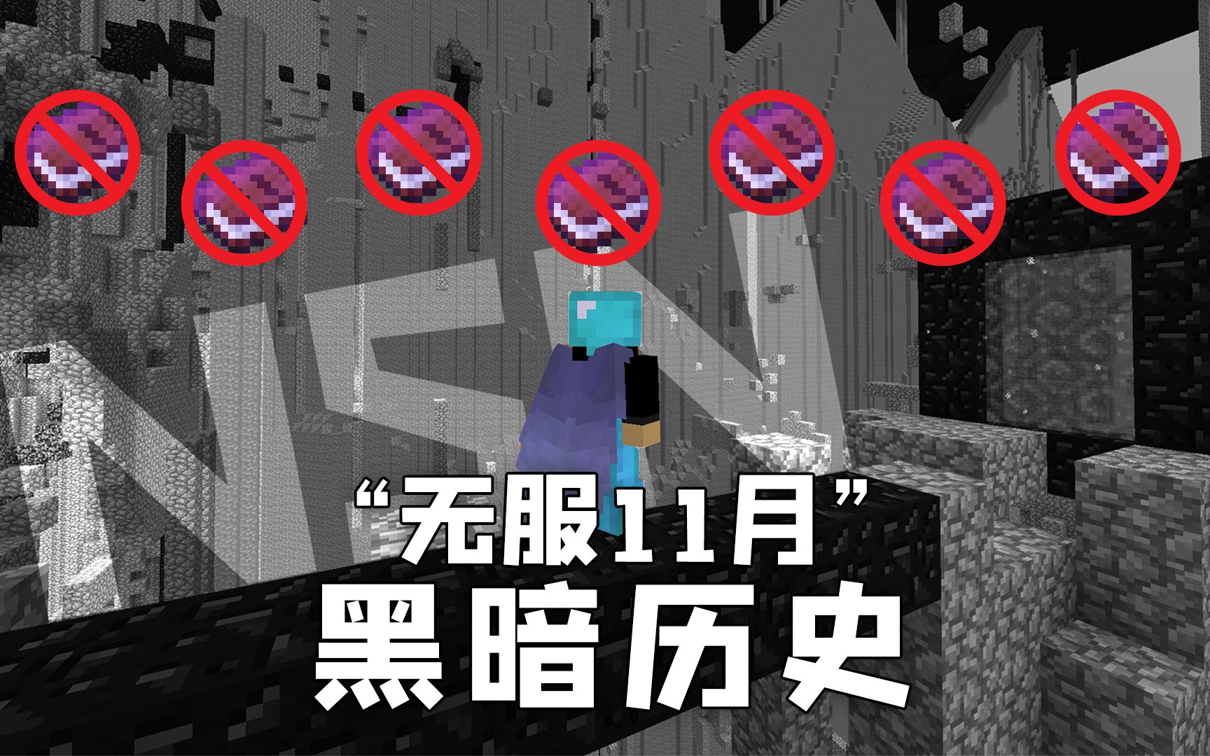 [图]2B2T的“无服11月”那些有意思的黑历史