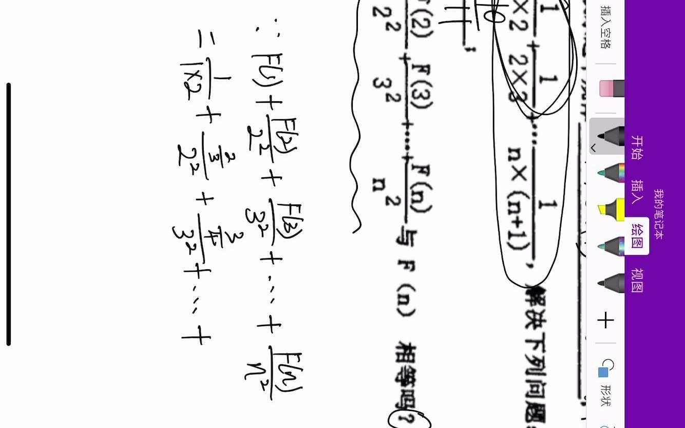 2021年济南市市中区七上期末数学第27题讲解哔哩哔哩bilibili