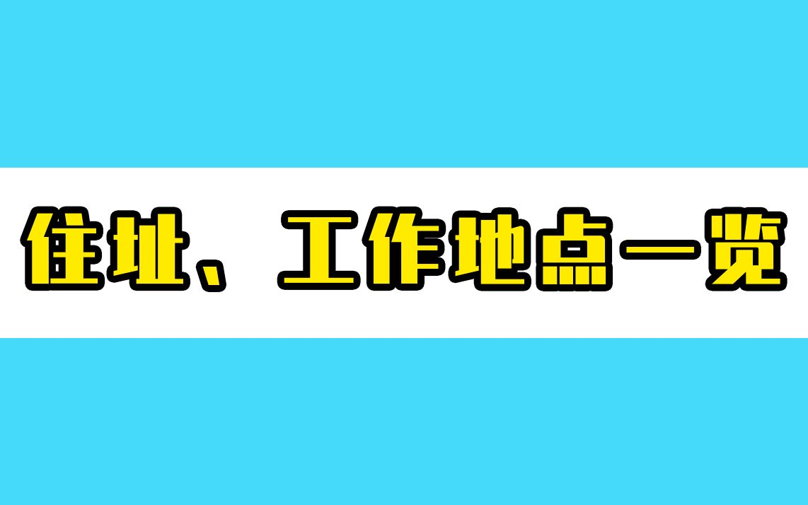 北京近期报告18例本土感染者 ,住址、工作地位置图一览哔哩哔哩bilibili