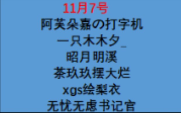 [图]20221107龙哥哥录播 第二届仙术杯淘汰赛DAY2