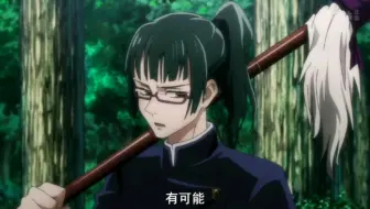 Airkuuki 咒术回战 禅院真希花絮 哔哩哔哩 Bilibili