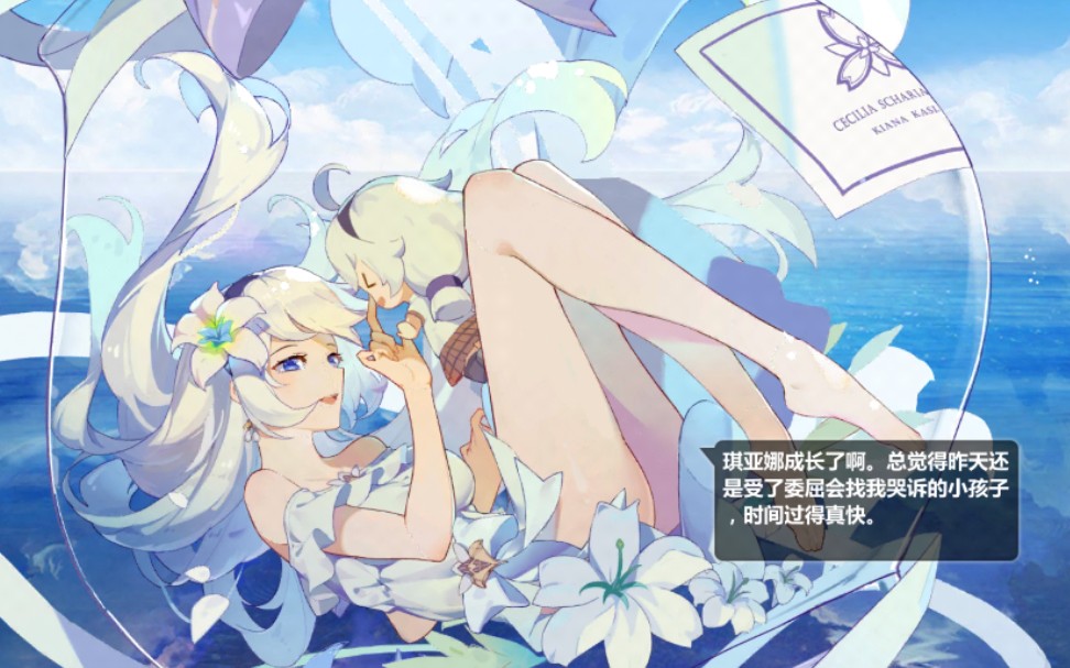 【崩坏学园2】看板娘-塞西莉亚·爱与永恒