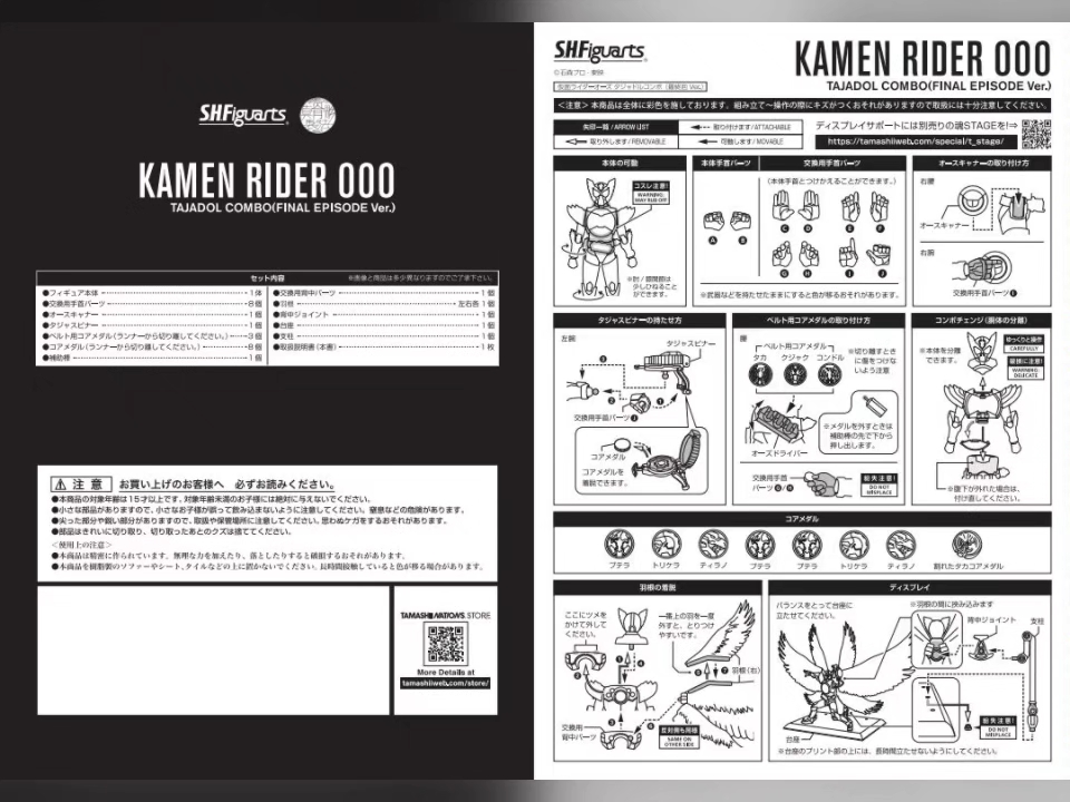 展示新规翅膀就离不开支架的奇葩同模同色本体产品 万代 shf 真骨雕