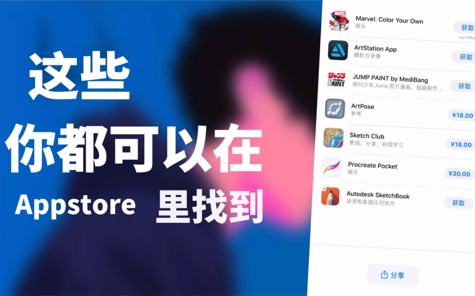 App store有哪些值得说的地方?哔哩哔哩bilibili