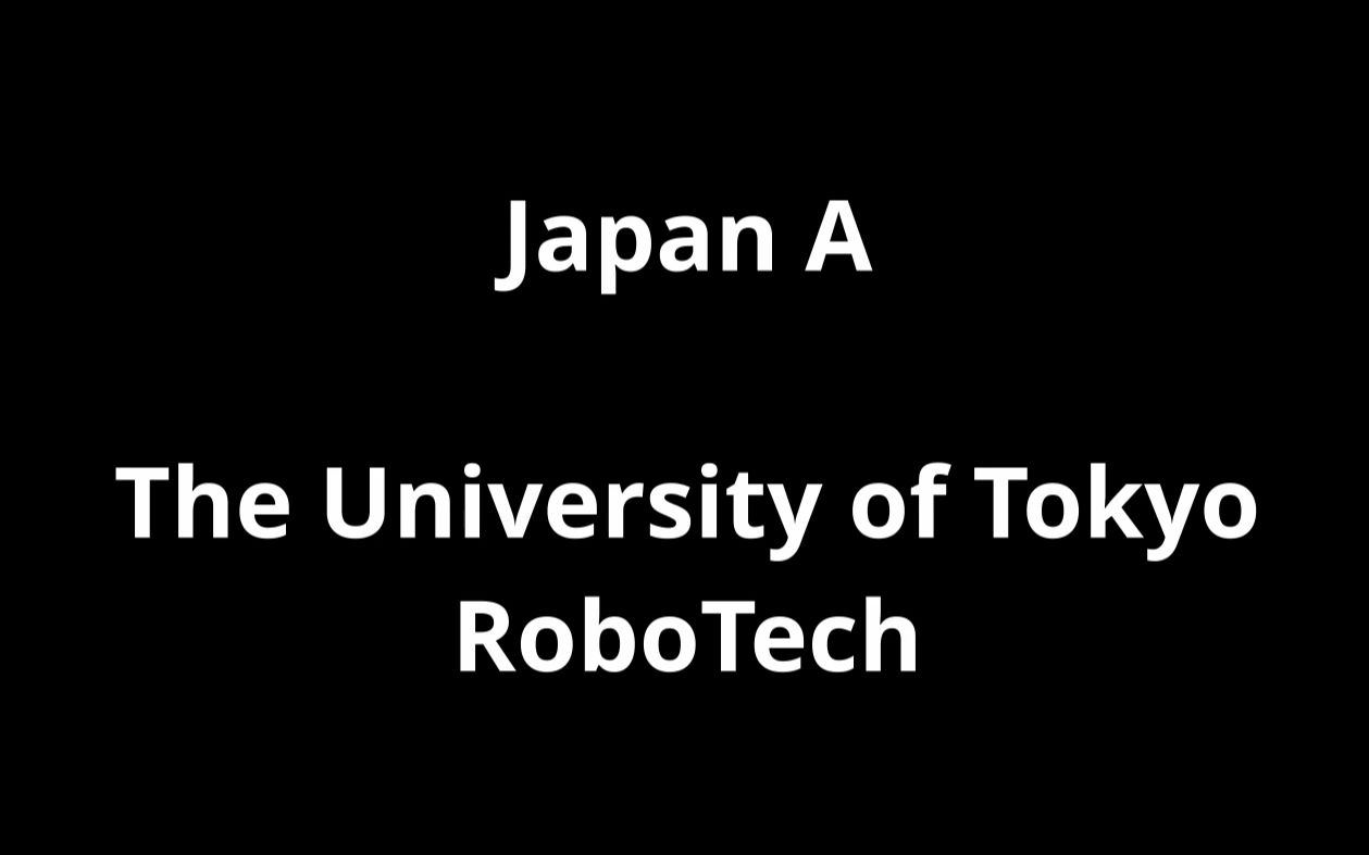 ROBOCON 2020 国际赛 日本A 日本东京大学哔哩哔哩bilibili