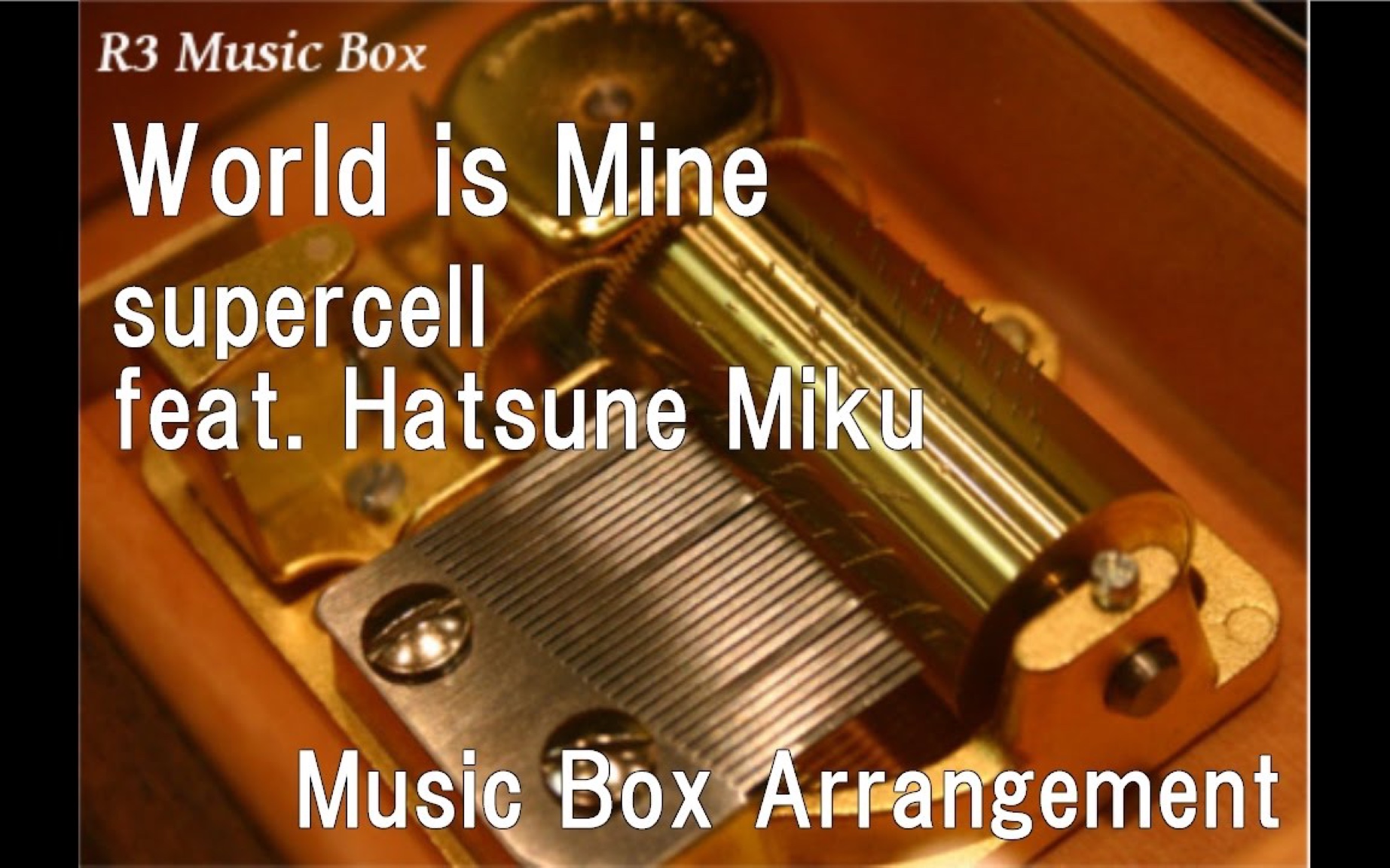 [图]世界第一公主殿下｜World is Mine/supercell feat. Hatsune Miku [Music Box]