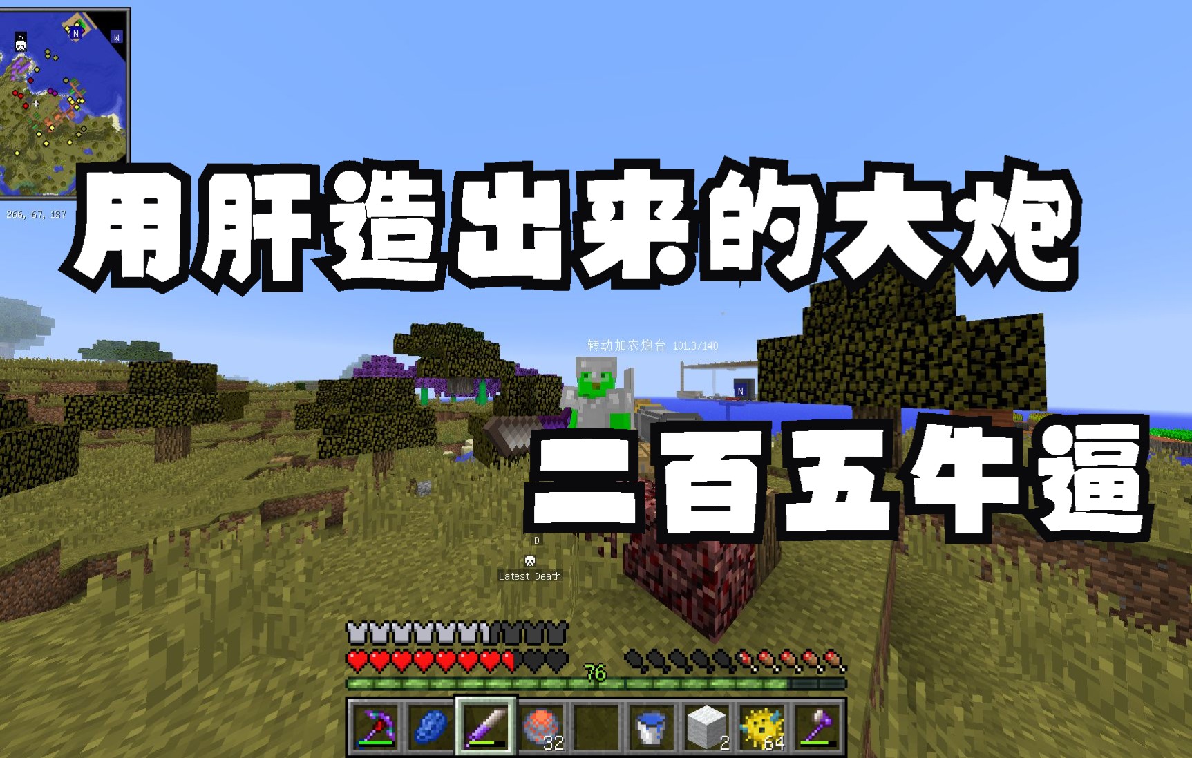我的世界零值解说匠魂生存实况17村庄危