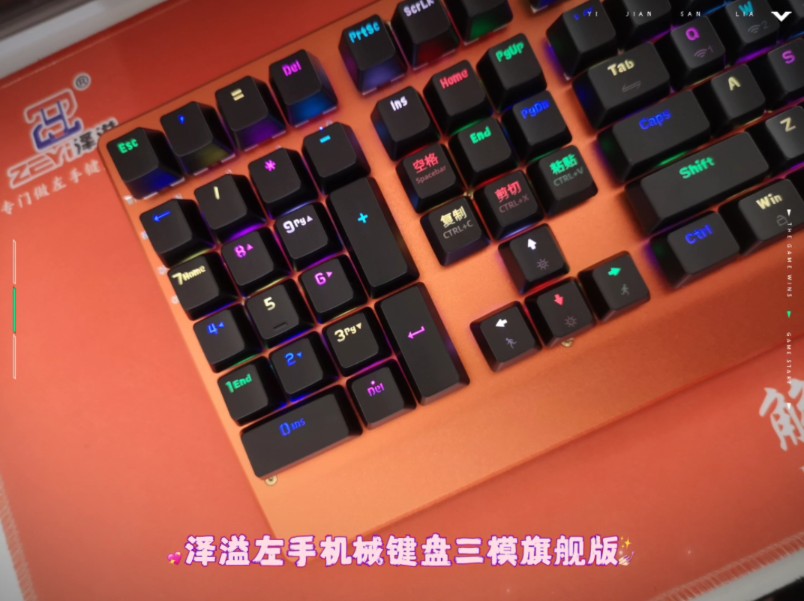 -c接口,可外接hub拓展坞,热插拔轴座,rgb灯效,三模版可连5台设备,键盘