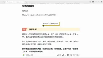 Download Video: 入营名单+11！华中科技大学、清华大学、中南大学