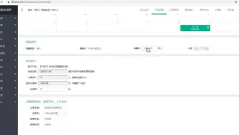 《博纵同业批发版》订单管理教程_博纵旅行社管理软件