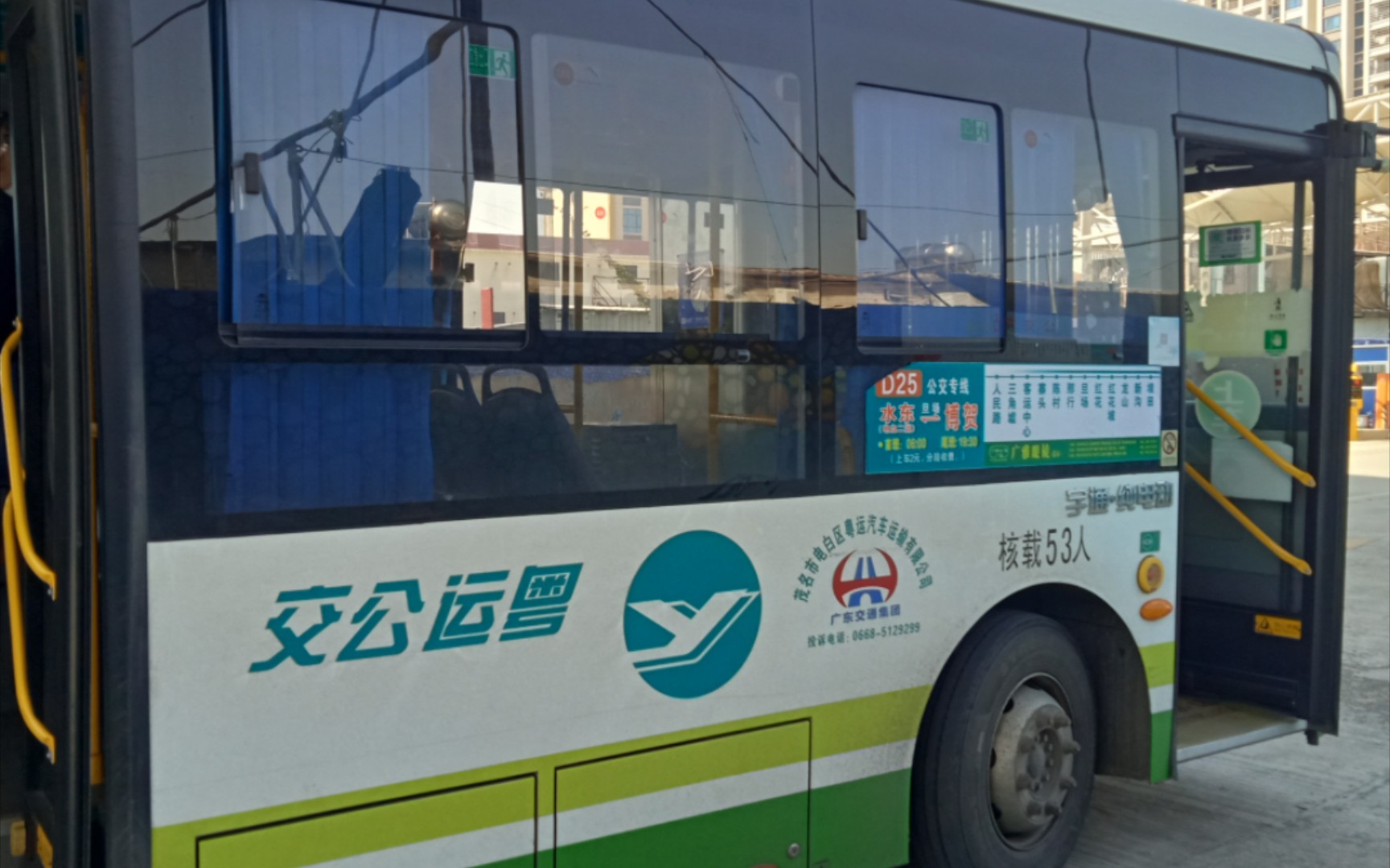 [pov35][赏放鸡岛之光][茂名公交]茂名公交(电白粤运公交d25(水东