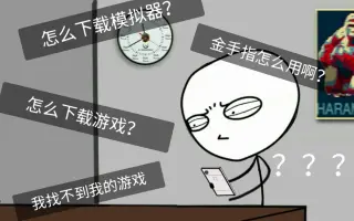 Ppsspp 搜索结果 哔哩哔哩弹幕视频网 つロ乾杯 Bilibili