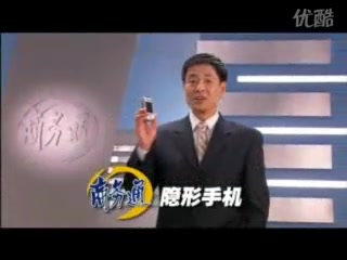 [图]雷人电视购物广告系列：2005年商务通隐形手机