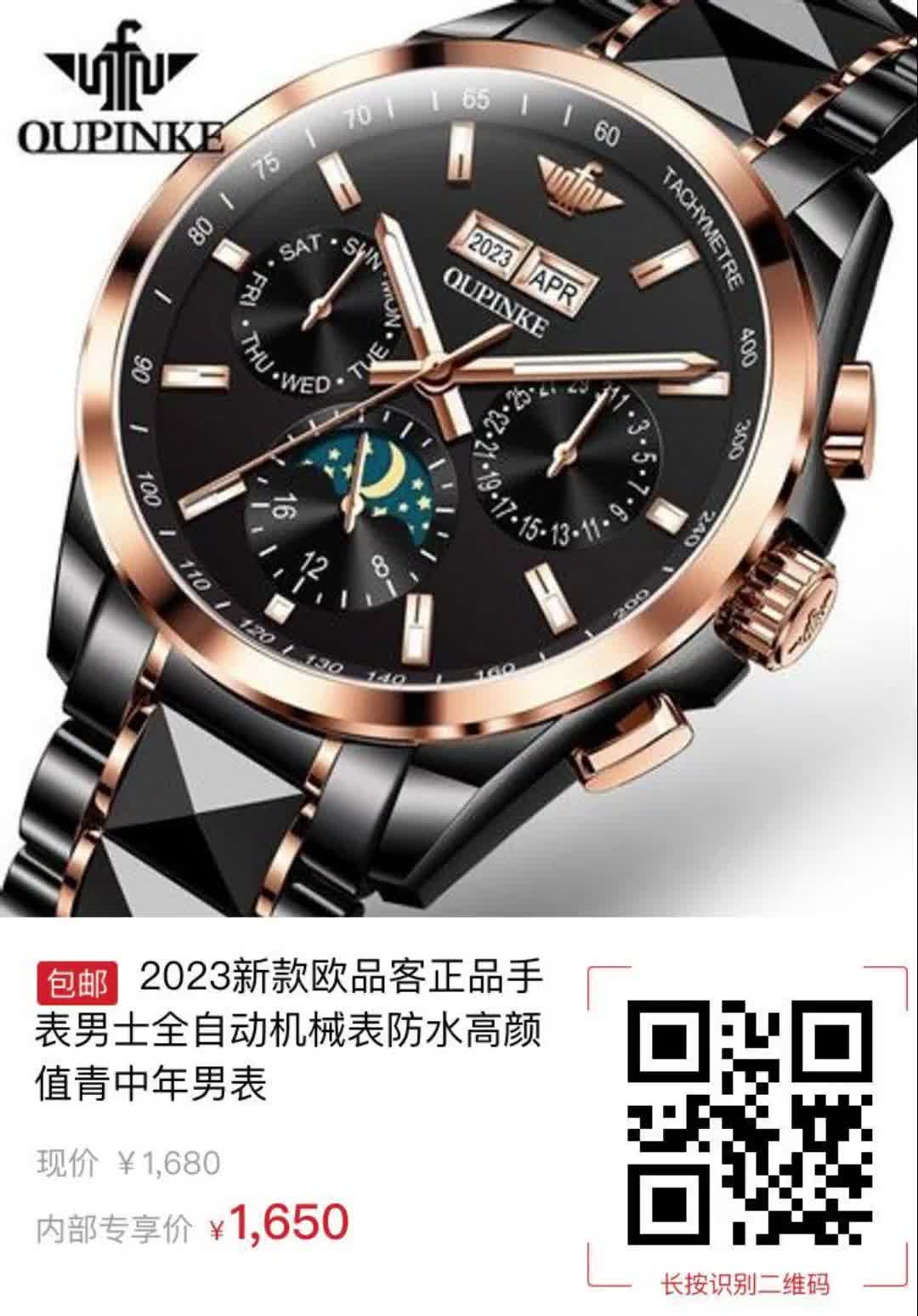 【30元券】2023新款欧品客正品手表男士全自动机械表防水高颜值青中年