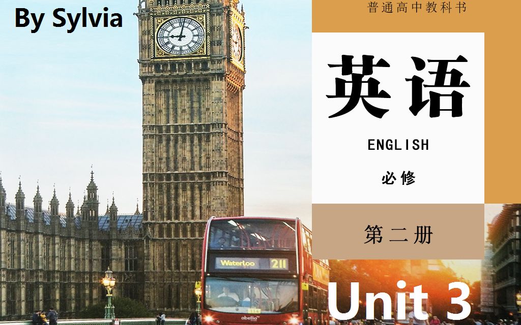 【课程】高一英语人教(2019版)必修二 unit 3 reading & thinking(无