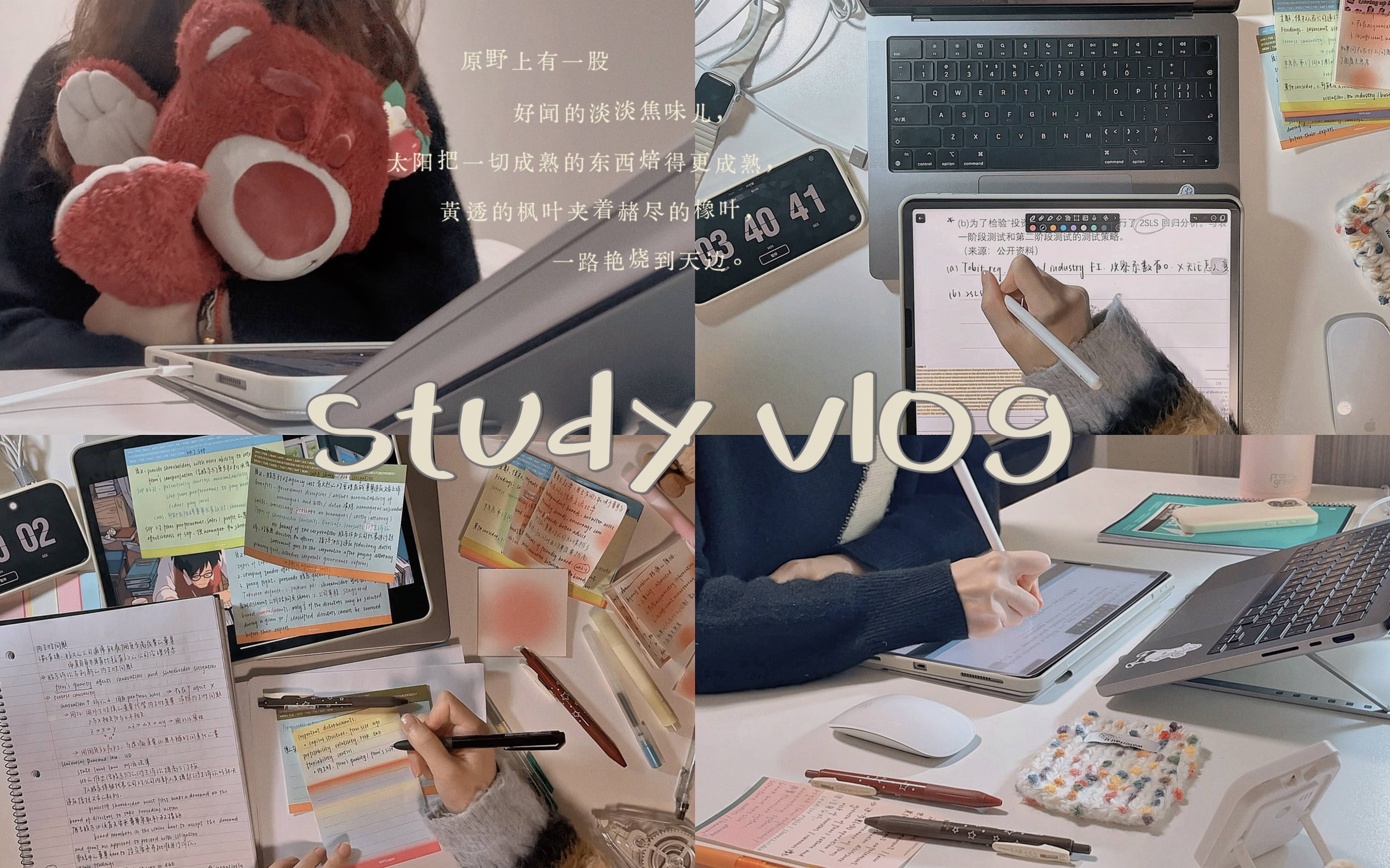 [图]Study Vlog｜大胆去做 不要怕｜宅家学习碎片｜草莓熊｜纯动力｜高浓度｜you cannot empty your mind by thinking