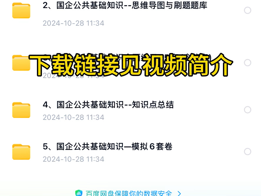 2024年内蒙古大数据产业发展有限公司招聘综合能力测试笔试题库资料哔哩哔哩bilibili