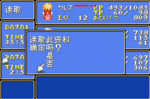 gba幻想传说第七期