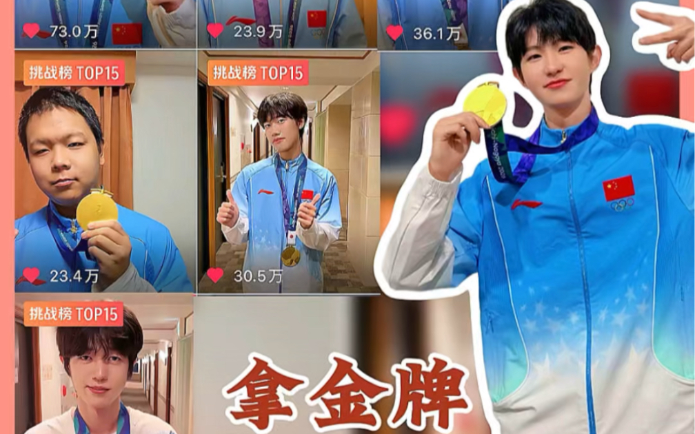 拿了金牌不装那不等于白拿么！#打游戏打到亚运赛场升国旗 #有一种为国争光叫打游戏 #原来打游戏也能打成全家骄傲#holymoly#一诺