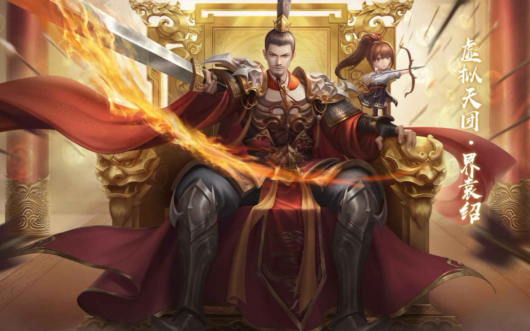 三国杀新皮肤151期界袁绍虚拟天团曹嵩宴迎高朋等