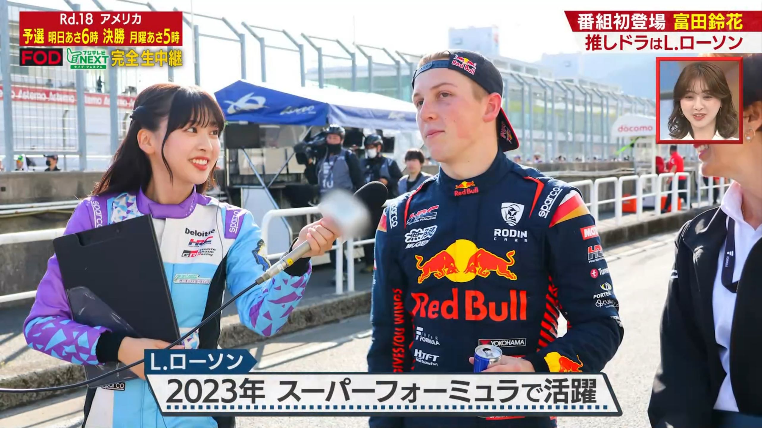 【真的晒字幕组】261024 富田鈴花 F1 Side by Side