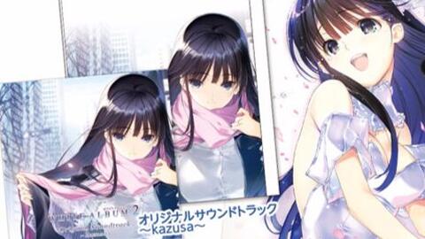C97先行】WHITE ALBUM2 Original Soundtrack ~encore~_哔哩哔哩_bilibili