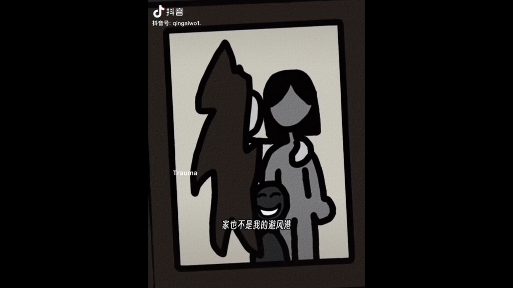 有些家庭就像人间地狱