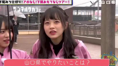 AKB48チーム8のあんた、ロケ！/-哔哩哔哩_Bilibili