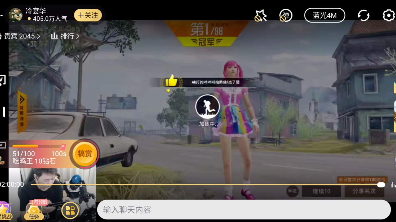 脆油条撞车冷宴华白洋决赛圈山顶巅峰对决