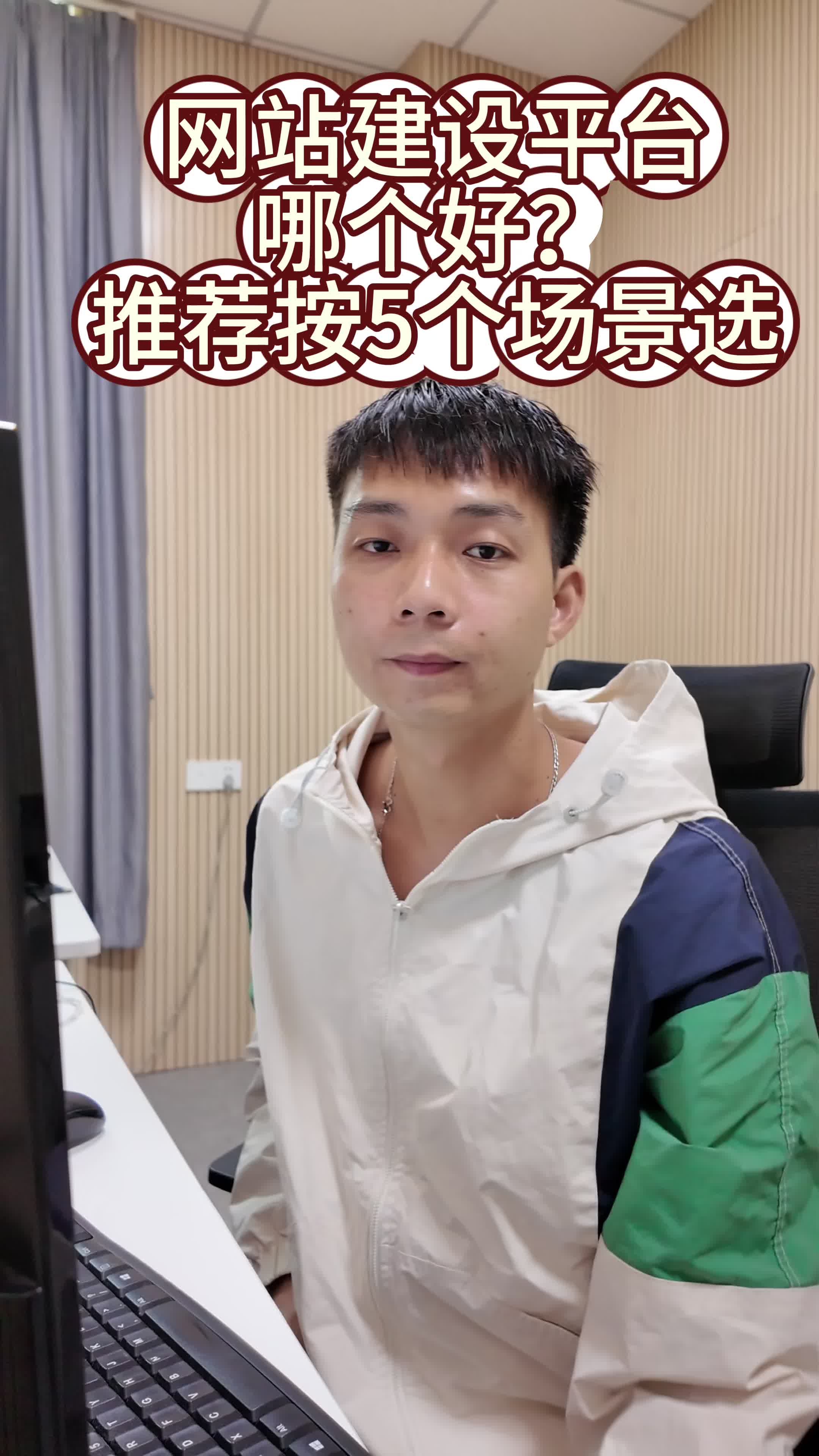 网站建设平台哪个好?推荐按5个场景选
