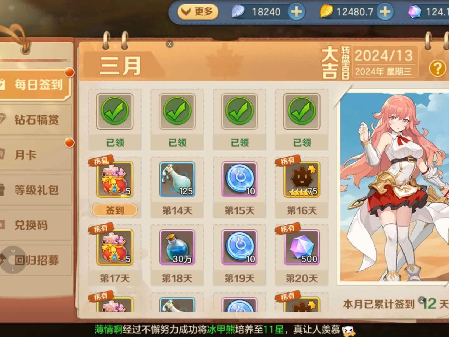 云上城之歌平民服太香了,这些福利在官服想都不敢想