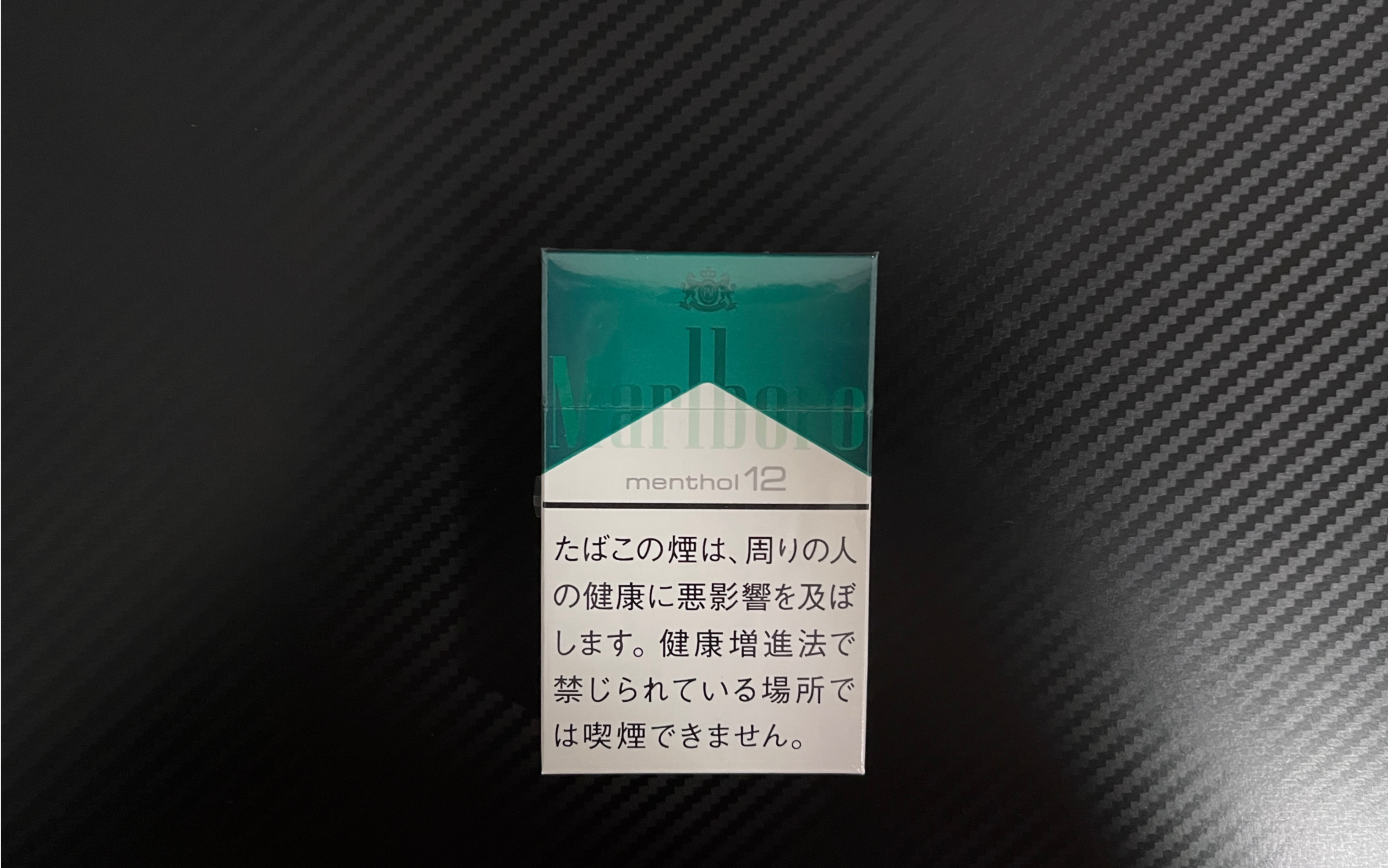 日税 万宝路marlboro 原味绿万12mg
