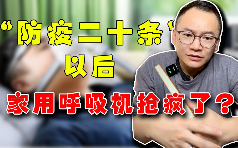 疫情防控优化后,个人该如何应对?哔哩哔哩bilibili