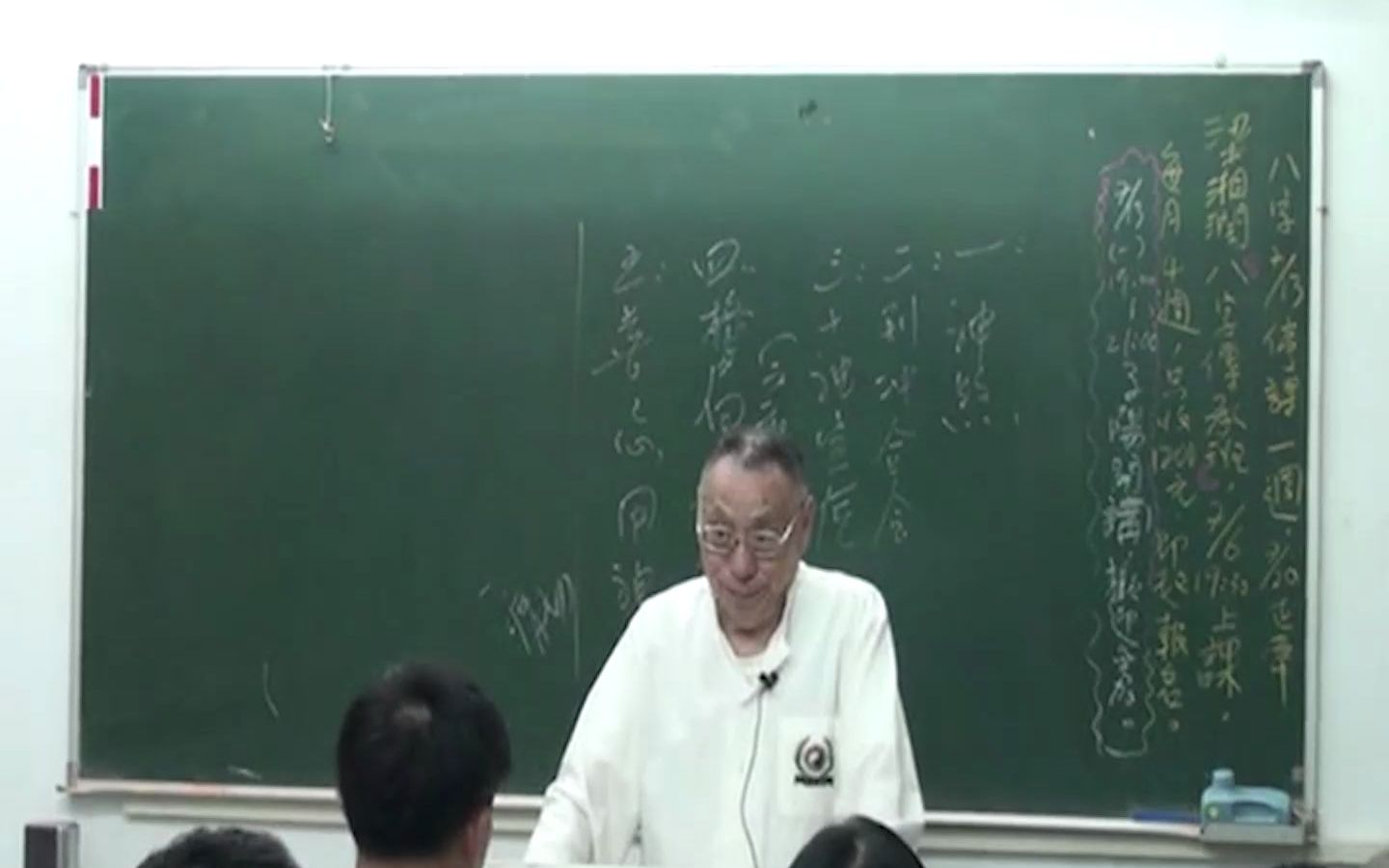 [图]梁湘润-绝版四柱八字 降噪AI字幕 01-2