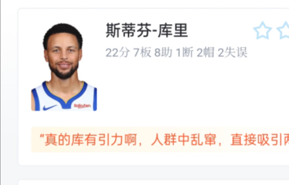 NBA勇士VS开拓者 10092 库里22分7板8助2帽 威金斯15分5板2帽 库明加19分6板1断 虎扑锐评哔哩哔哩bilibili