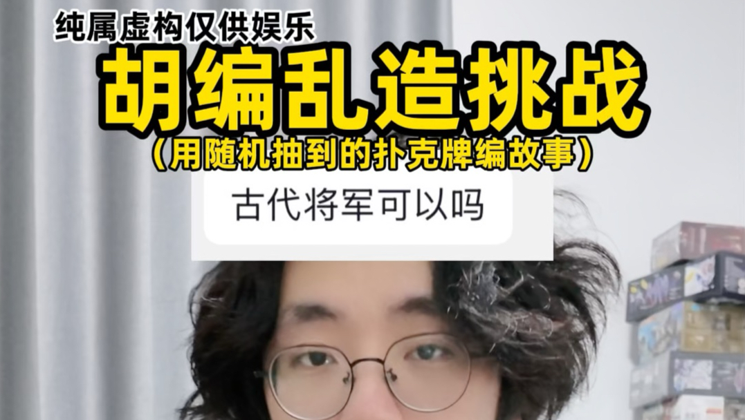 超级无敌大白话12