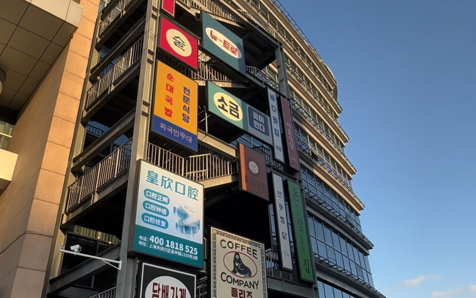 打卡上海韩国街